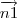 \overrightarrow{n1}
