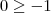 0 \geq -1