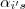 \alpha_{i's} \alpha_{i's}