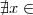 \nexists x \in\mathds \nexists x \in\mathds