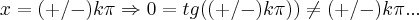 x=(+/-)k\pi\Rightarrow 0=tg((+/-)k\pi))\neq (+/-)k\pi...