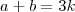 a+b=3k