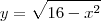 y=\sqrt{16-x^2} y=\sqrt{16-x^2}