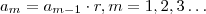 a_m = a_{m-1} \cdot r , m = 1,2,3 \hdots a_m = a_{m-1} \cdot r , m = 1,2,3 \hdots