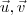 \vec{u},\vec{v}