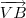 \overrightarrow{VB}