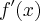 f^\prime(x)