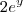 2e^{y} 2e^{y}