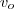 v_o v_o