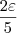 \frac{2\varepsilon}{5}