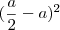 (\frac{a}{2} - a)^2