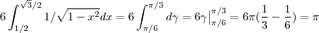 6 \int_{1/2}^{\sqrt{3}/2} 1/\sqrt{1-x^2} dx = 6 \int_{\pi/6}^{\pi/3} d\gamma = 6 \gamma\big|_{\pi/6}^{\pi/3} =  6 \pi (\frac{1}{3} - \frac{1}{6}) = \pi