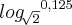 {log}_{\sqrt[]{2}}{}^{0,125}