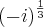 {(-i)}^{\frac{1}{3}} {(-i)}^{\frac{1}{3}}
