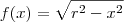 f(x)=\sqrt{r^2-x^2} f(x)=\sqrt{r^2-x^2}