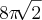 8\pi\sqrt[]{2}