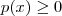 p(x)\geq 0 p(x)\geq 0