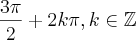 \frac{3\pi}{2}+ 2k\pi , k \in \mathbb{Z} \frac{3\pi}{2}+ 2k\pi , k \in \mathbb{Z}