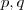 p,q p,q