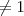 \neq 1 \neq 1