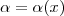\alpha = \alpha(x)