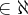 \in \aleph \in \aleph