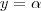y = \alpha y = \alpha