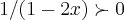1/(1-2x)\succ 0 1/(1-2x)\succ 0