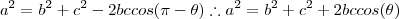 a^2=b^2+c^2-2bccos(\pi- \theta ) \therefore a^2=b^2+c^2+2bccos(\theta)