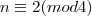 n \equiv 2 (mod4)