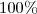 100\%