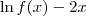 \ln f(x) - 2x