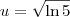 u = \sqrt{\ln 5} u = \sqrt{\ln 5}