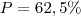 P=62,5\% P=62,5\%
