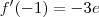 f'(-1) = -3e f'(-1) = -3e