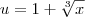 u = 1 + \sqrt[3]{x}