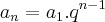 {a}_{n}={a}_{1}.{q}^{n-1}