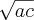 \sqrt[]{ac}