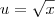 u = \sqrt{x} u = \sqrt{x}