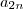 a_{2n} a_{2n}