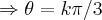 \Rightarrow \theta=k\pi/3