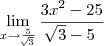 \lim_{x\rightarrow \frac{5}{\sqrt[]{3}}}\frac{{3x}^{2}-25}{\sqrt[]{3}-5}