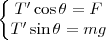 \left\{\begin{matrix}
T'\cos \theta = F\\ 
T'\sin \theta =mg
\end{matrix}\right.