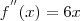 f^{''}(x) = 6x f^{''}(x) = 6x