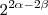 2^{2\alpha - 2\beta}
