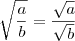 \sqrt{\frac{a}{b}}=\frac{\sqrt{a}}{\sqrt{b}} \sqrt{\frac{a}{b}}=\frac{\sqrt{a}}{\sqrt{b}}