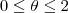 0\leq \theta \leq 2 0\leq \theta \leq 2