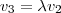 v_3 = \lambda v_2