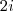 2i 2i