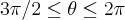 3\pi/2 \leq \theta \leq 2\pi 3\pi/2 \leq \theta \leq 2\pi